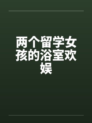 傀儡皇帝 151-201封面