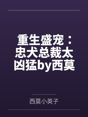 小李飞刀之覆雨翻云卷03封面