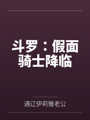 四合院的生活封面