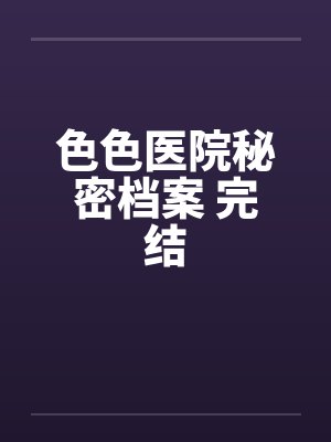 犹太人的生意经（珍藏版）封面