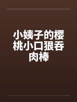 快穿之绿帽系统封面